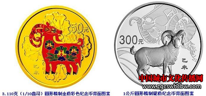 羊年银币.JPG